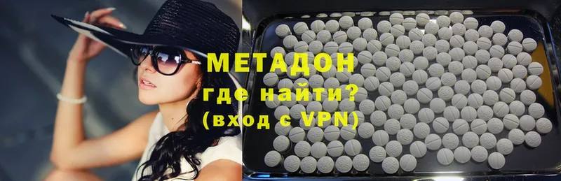 купить   Мичуринск  МЕТАДОН methadone 